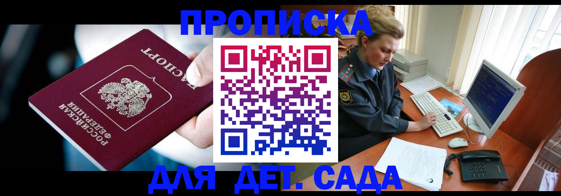 регистрация в Амурской области