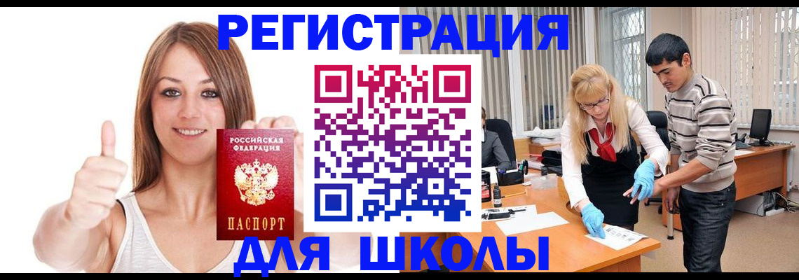 временная регистрация для всех в Амурской области